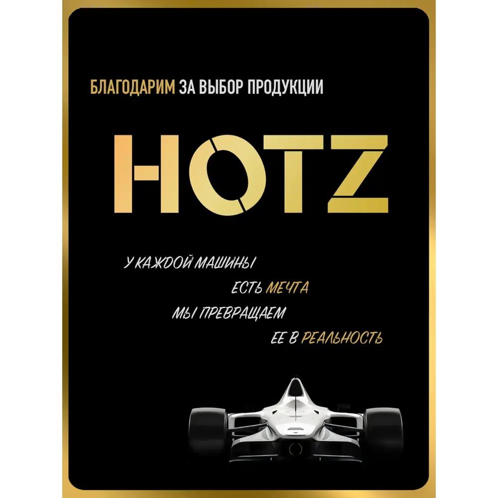 Фото 10 Эмаль автомобильная база под лак Hotz Sleek Silver RHM.металлик 3 л