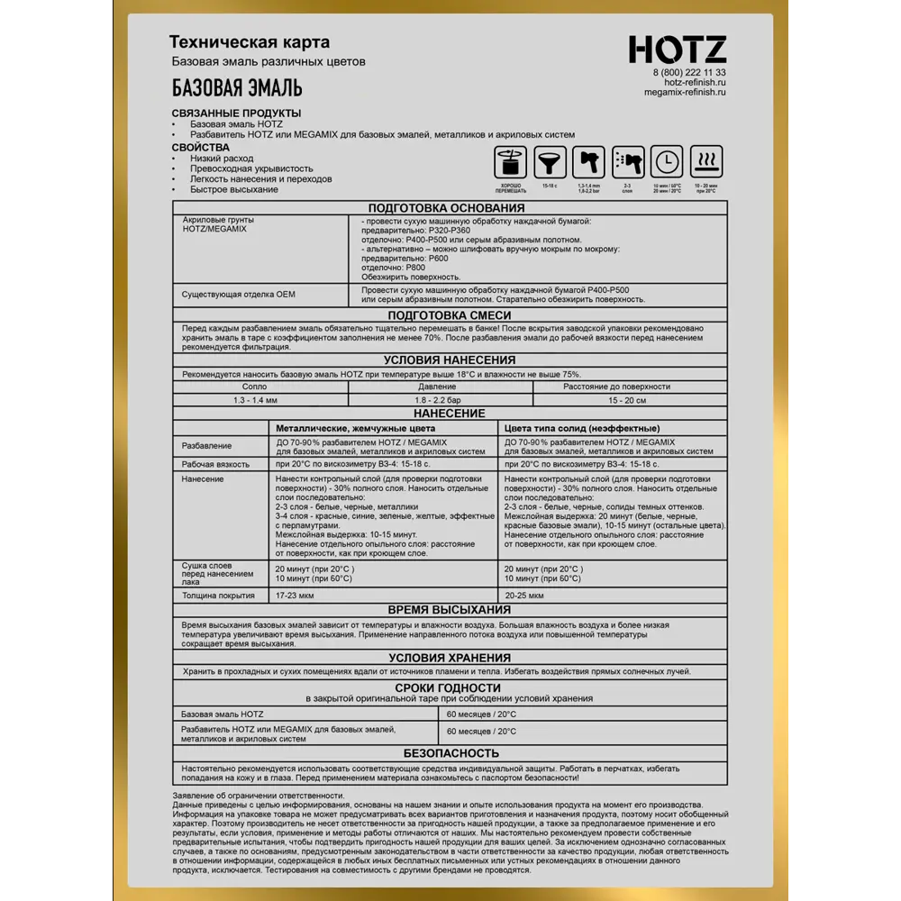 Фото 9 Эмаль автомобильная база под лак Hotz Sleek Silver RHM.металлик 3 л