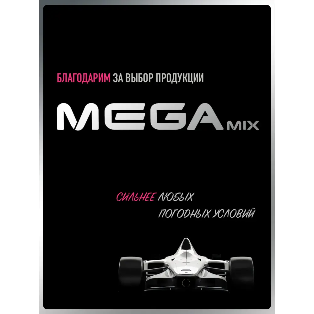 Фото 12 Эмаль автомобильная база под лак Megamix Nano Crystal White PGU 3 л Фото 12 Эмаль автомобильная база под лак Megamix Nano Crystal White PGU 3 л