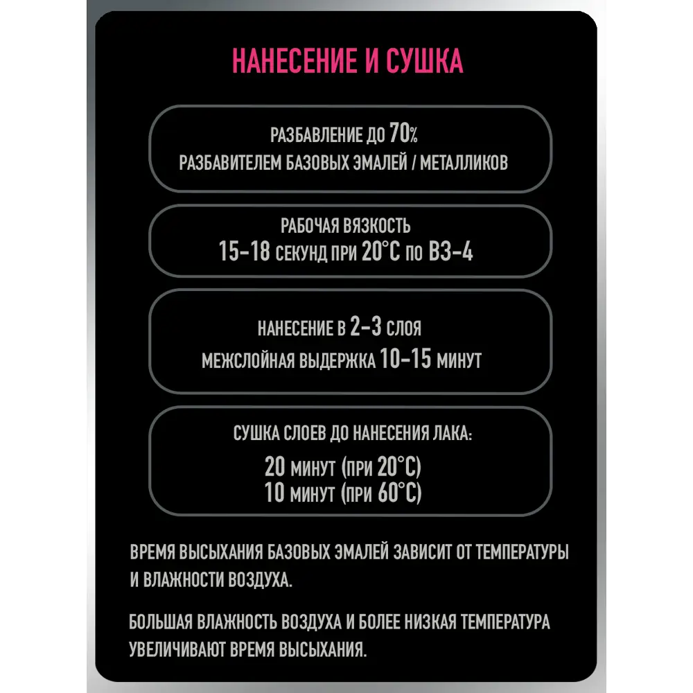 Фото 6 Эмаль автомобильная база под лак Megamix Nano Sea Grey 6DYE металлик 3 л