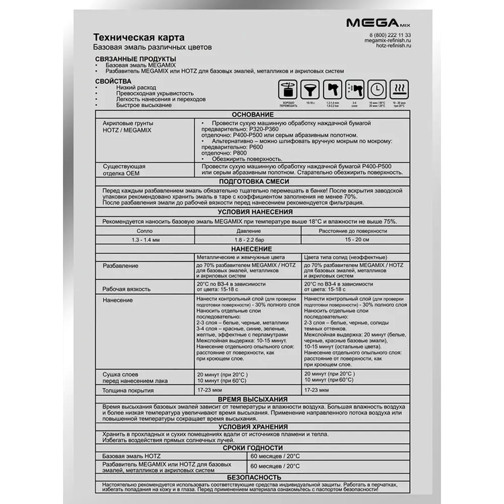 Фото 11 Эмаль автомобильная база под лак Megamix Nano Sea Grey 6DYE металлик 3 л