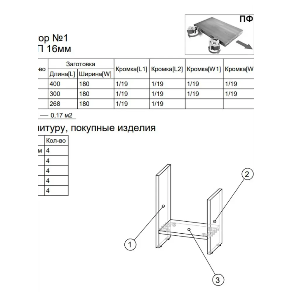 Фото 4 Полка настольная Вектор №1 40x30 см ЛДСП цвет дуб соном Фото 4 Полка настольная Вектор №1 40x30 см ЛДСП цвет дуб соном