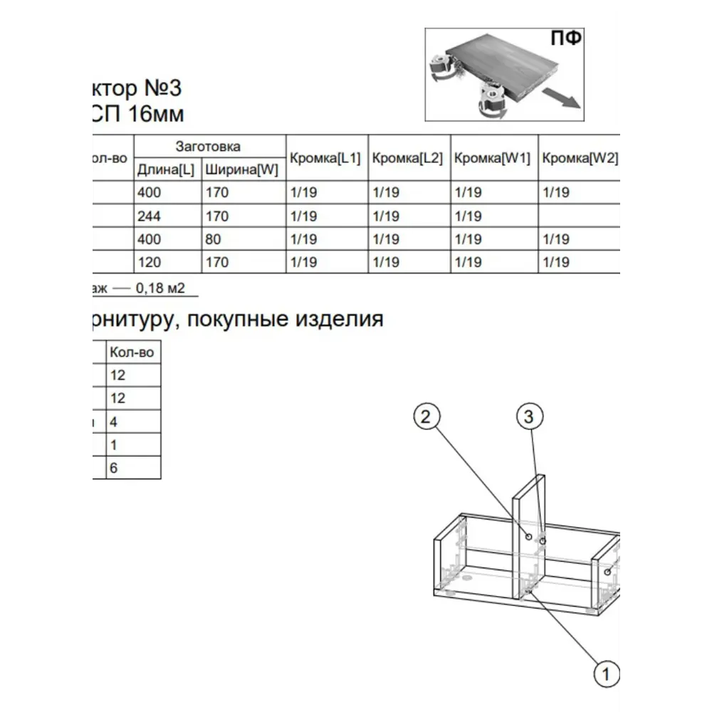 Фото 4 Полка настольная Вектор №3 40x18 см ЛДСП цвет дуб соном