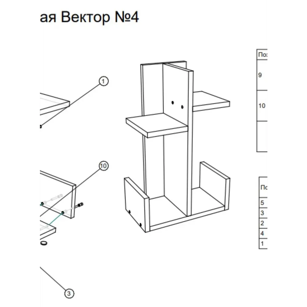 Фото 3 Полка настольная Вектор №4 32x18 см ЛДСП цвет метрополитн грей