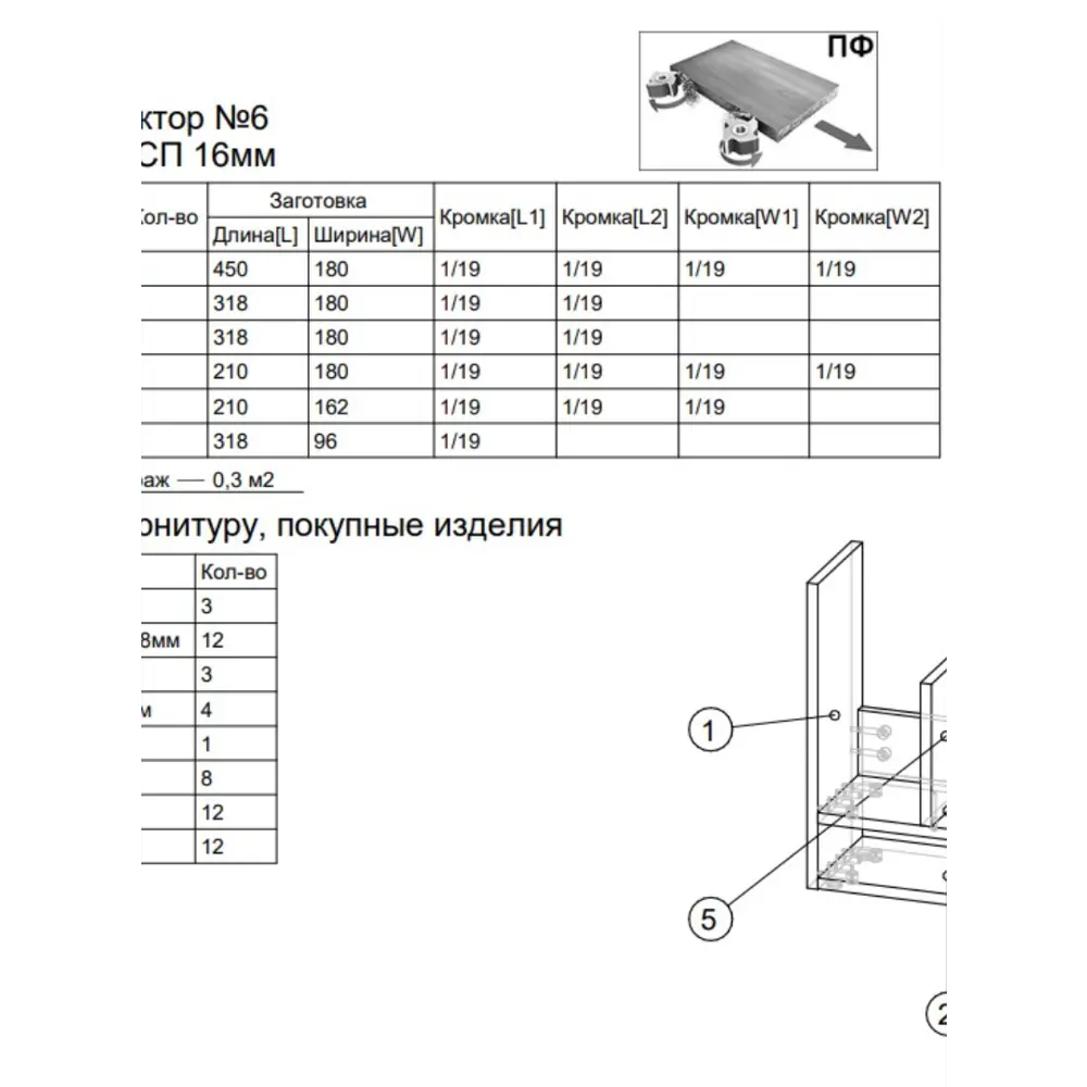 Фото 4 Полка настольная Вектор №6 35x17 см ЛДСП цвет дуб венге