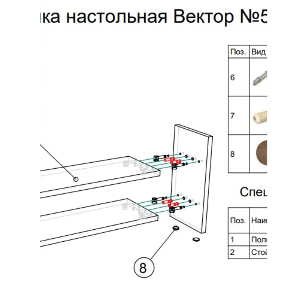Фото 3 Полка настольная Вектор №5 50x17 см ЛДСП цвет серый