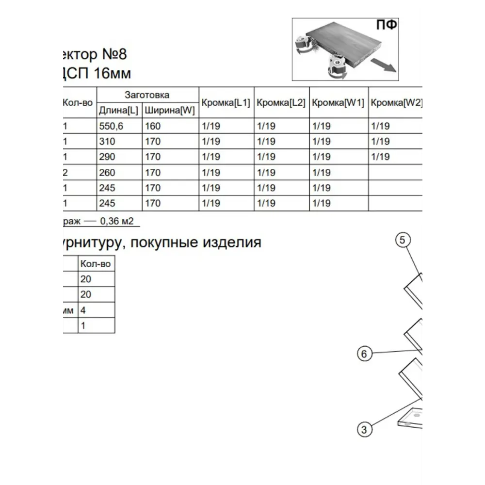 Фото 4 Полка настольная Вектор №8 31x18 см ЛДСП цвет дуб канзас коричневый