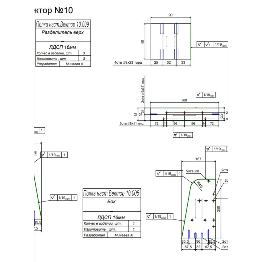 Фото 3 Полка настольная Вектор №10 40x17 см ЛДСП цвет черный