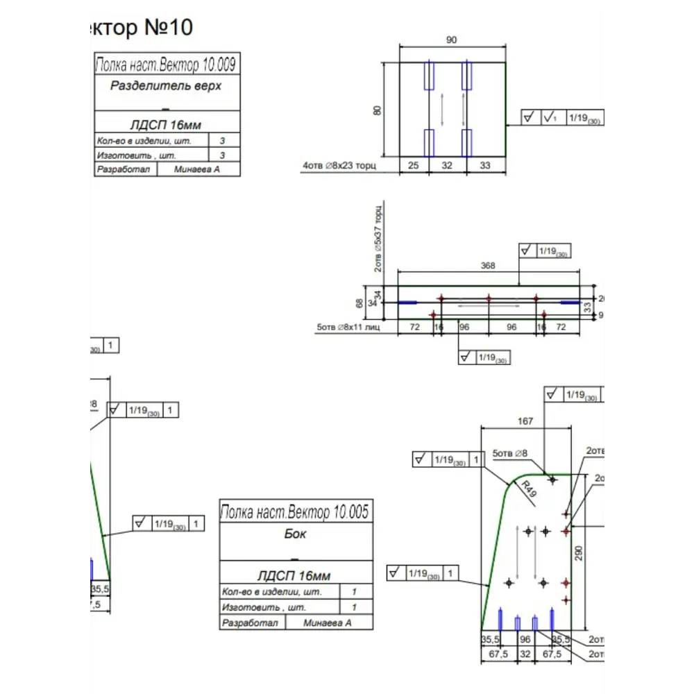 Фото 3 Полка настольная Вектор №10 40x17 см ЛДСП цвет антрацит