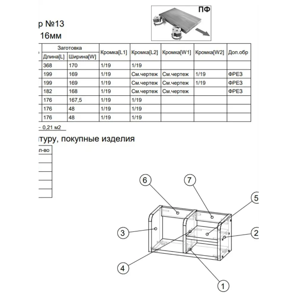 Фото 4 Полка настольная Вектор №13 40x17 см ЛДСП цвет антрацит