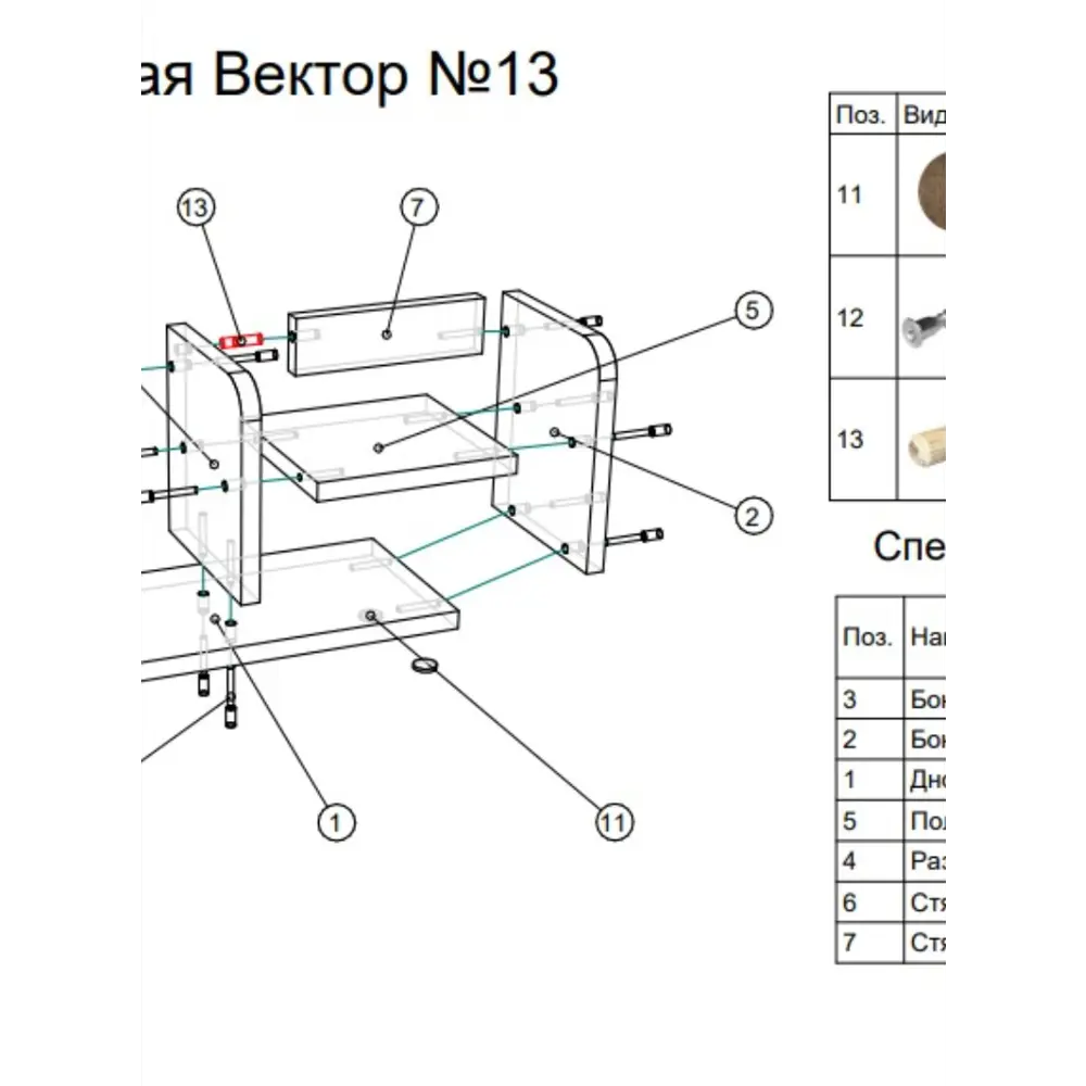 Фото 3 Полка настольная Вектор №13 40x17 см ЛДСП цвет антрацит