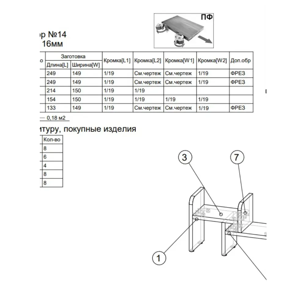 Фото 4 Полка настольная Вектор №14 40x15 см ЛДСП цвет дуб венге
