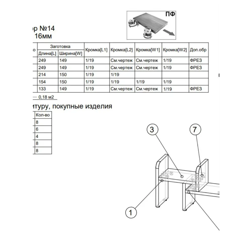 Фото 4 Полка настольная Вектор №14 40x15 см ЛДСП цвет серый