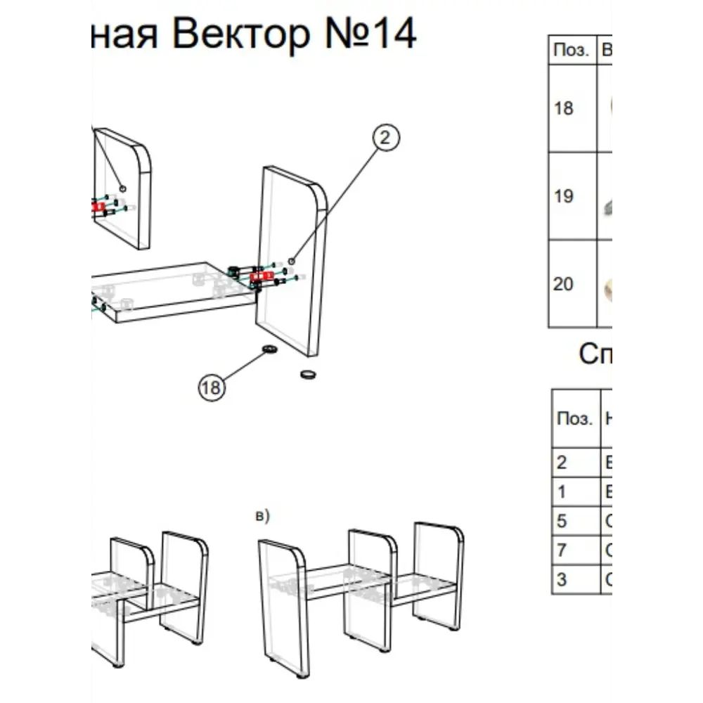 Фото 3 Полка настольная Вектор №14 40x15 см ЛДСП цвет серый