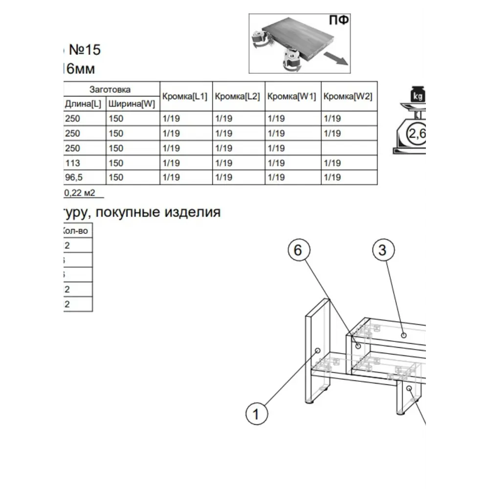 Фото 4 Полка настольная Вектор №15 40x15 см ЛДСП цвет ясень анкор темный