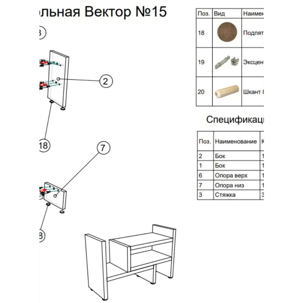 Фото 3 Полка настольная Вектор №15 40x15 см ЛДСП цвет ясень анкор темный