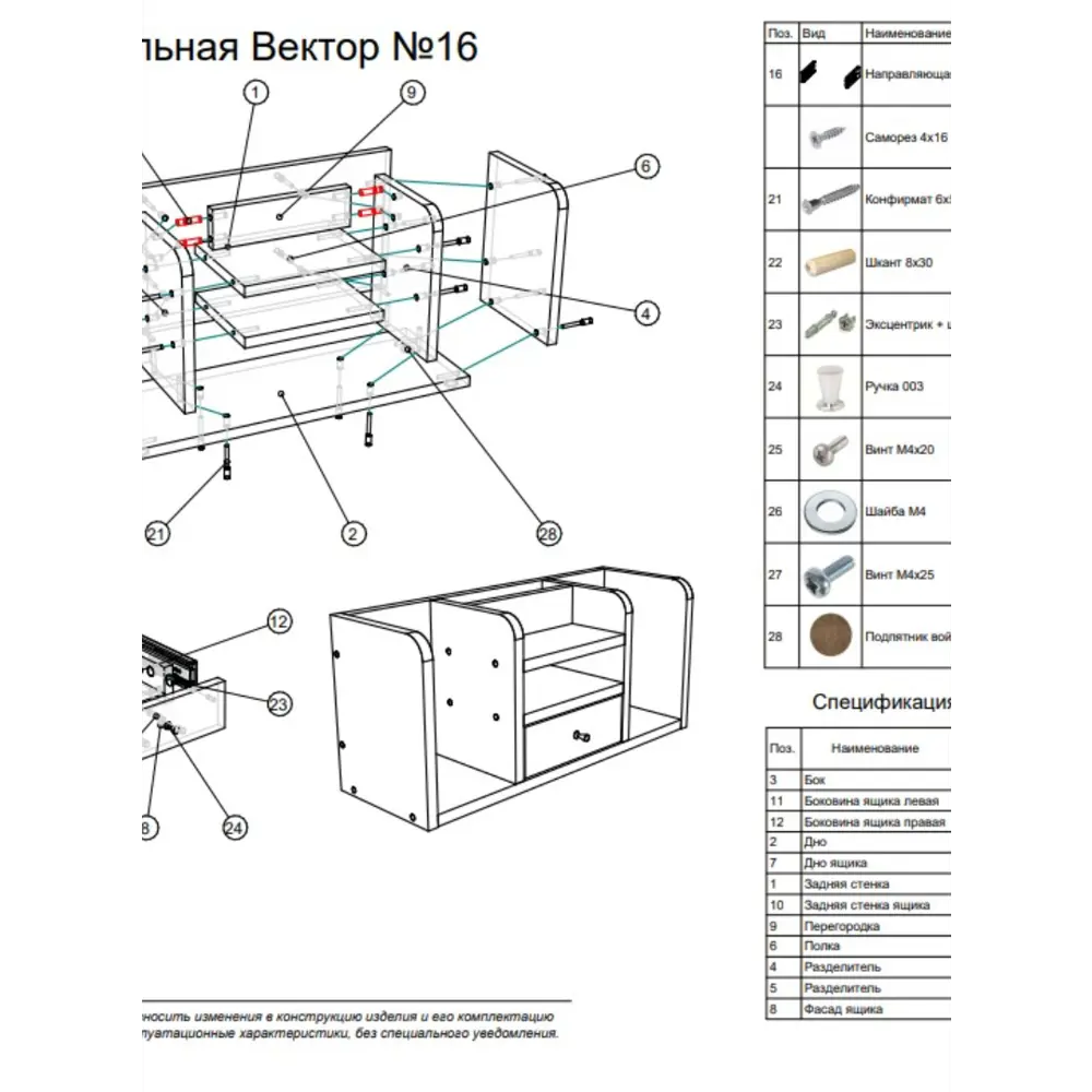 Фото 3 Полка настольная Вектор №16 56x19 см ЛДСП цвет крем вйс