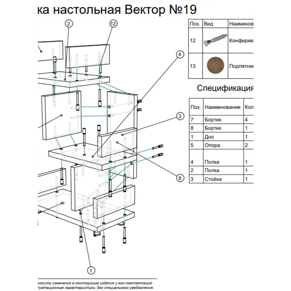 Фото 3 Полка настольная Вектор №19 34x17 см ЛДСП цвет серый