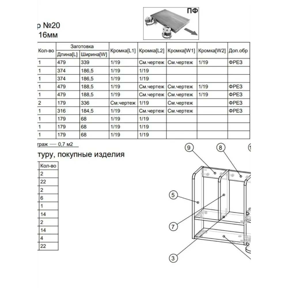 Фото 4 Полка настольная Вектор №20 60x34 см ЛДСП цвет серый