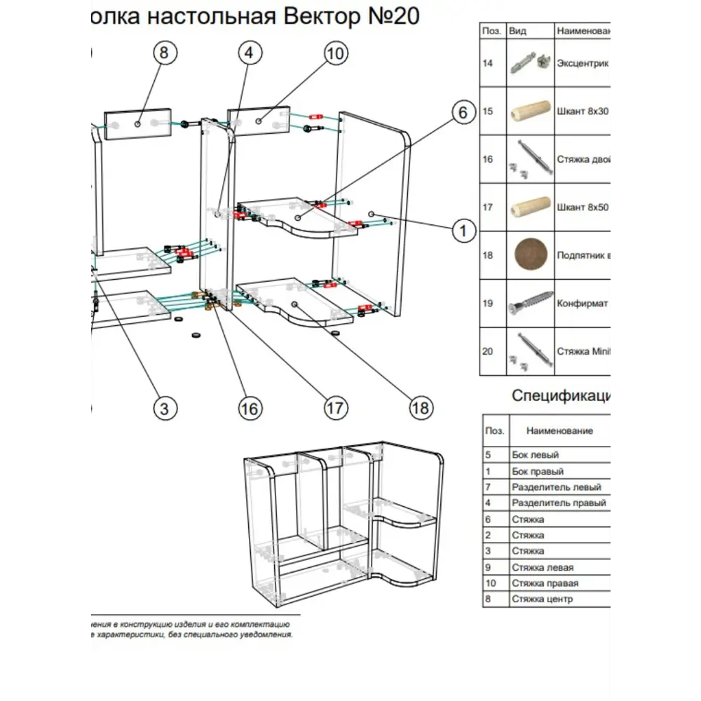 Фото 3 Полка настольная Вектор №20 60x34 см ЛДСП цвет серый