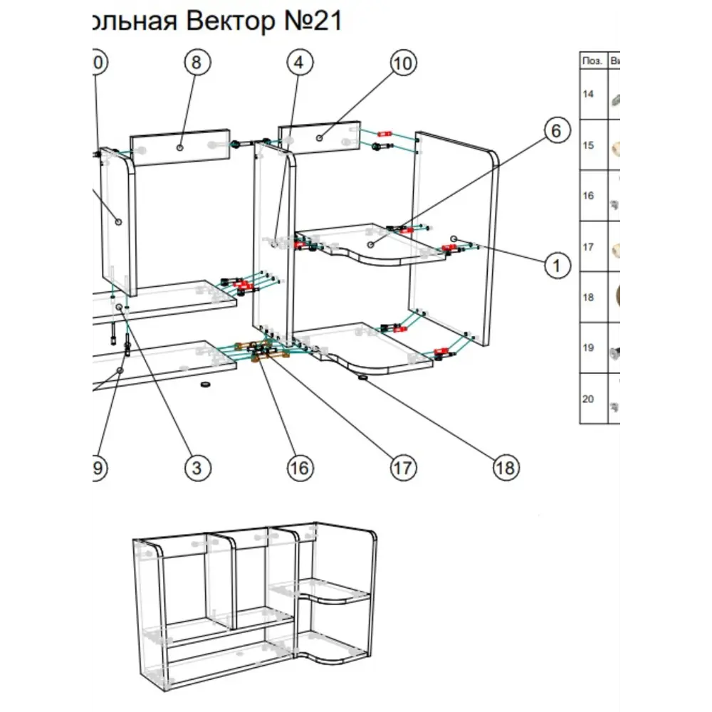 Фото 3 Полка настольная Вектор №21 80x34 см ЛДСП цвет антрацит Фото 3 Полка настольная Вектор №21 80x34 см ЛДСП цвет антрацит