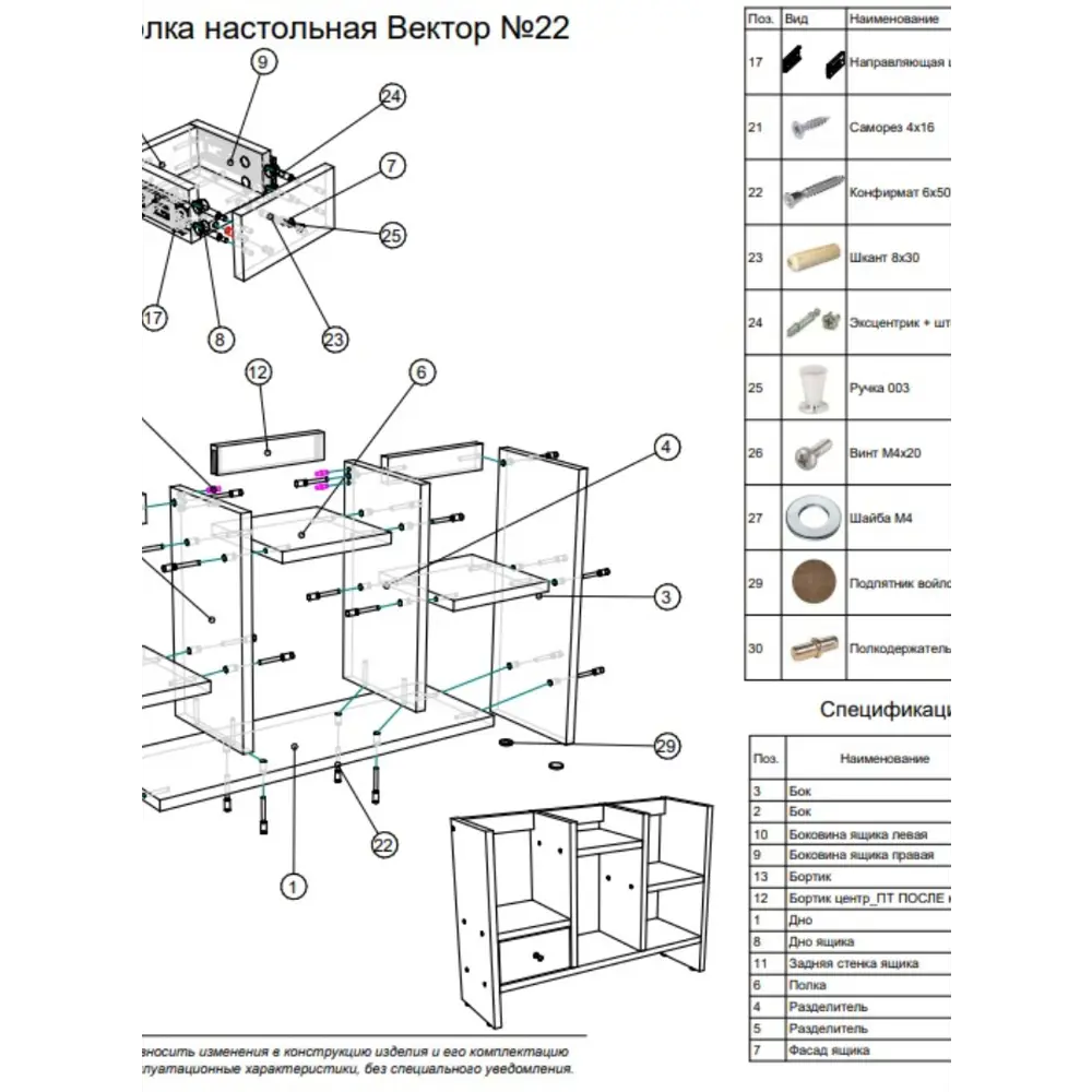 Фото 3 Полка настольная Вектор №22 60x18 см ЛДСП цвет метрополитн грей Фото 3 Полка настольная Вектор №22 60x18 см ЛДСП цвет метрополитн грей