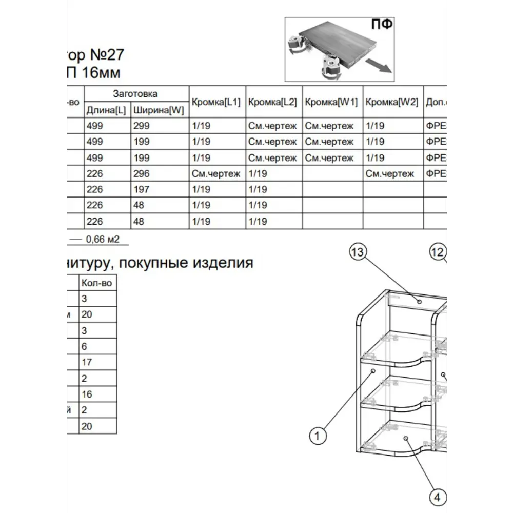 Фото 4 Полка настольная Вектор №27 50x30 см ЛДСП цвет темно-серый Фото 4 Полка настольная Вектор №27 50x30 см ЛДСП цвет темно-серый