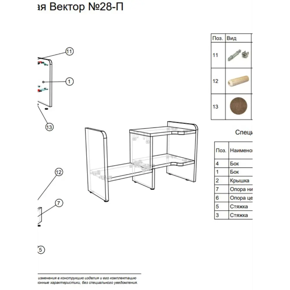 Фото 3 Полка настольная Вектор №28-П 60x25 см ЛДСП цвет метрополитн грей
