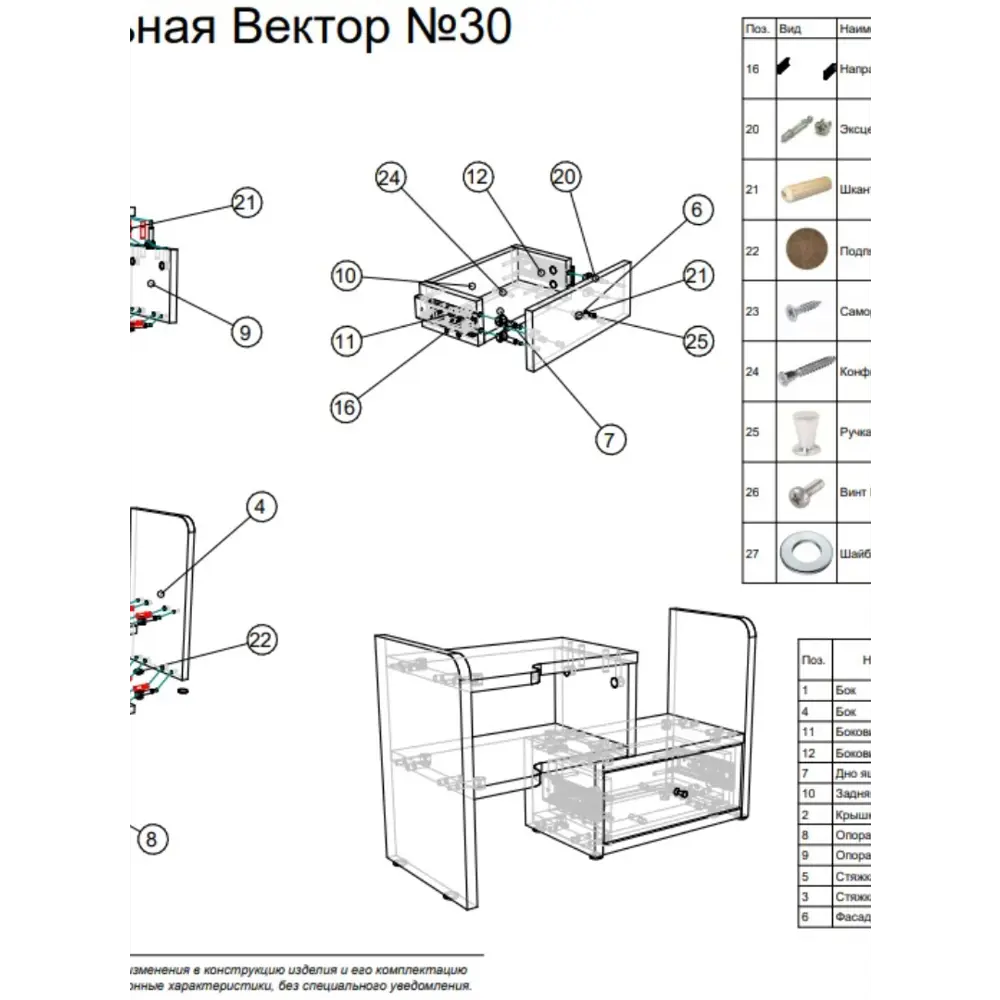 Фото 3 Полка настольная Вектор №30 60x25 см ЛДСП цвет черный