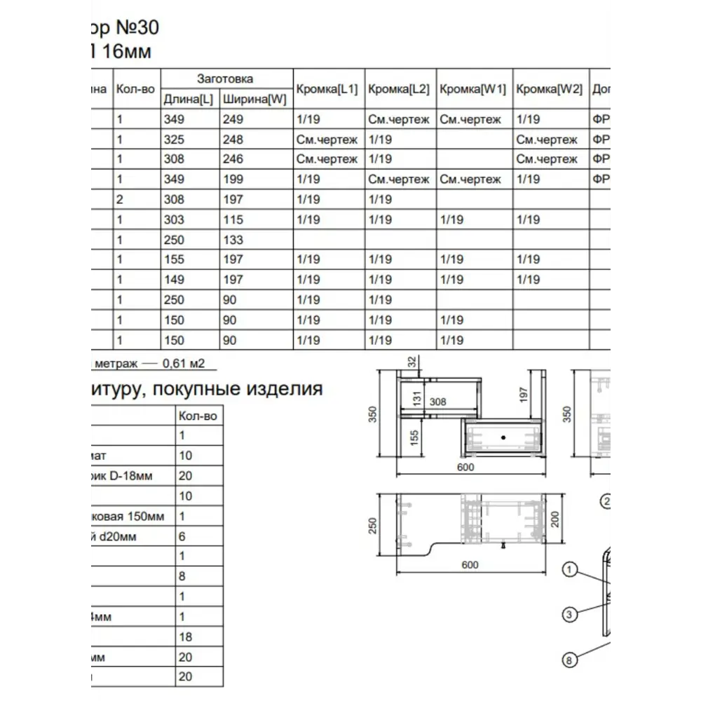 Фото 4 Полка настольная Вектор №30 60x25 см ЛДСП цвет дуб канзас коричневый