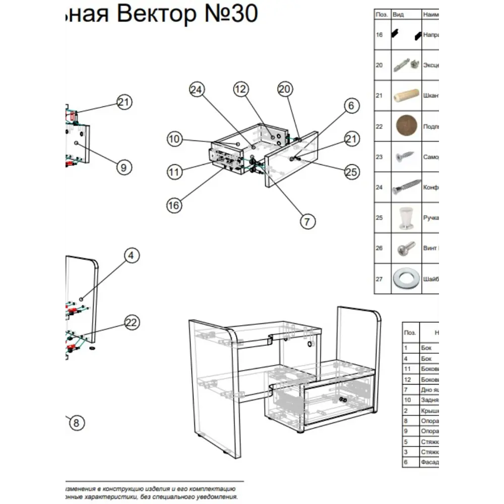 Фото 3 Полка настольная Вектор №30 60x25 см ЛДСП цвет ясень анкор темный