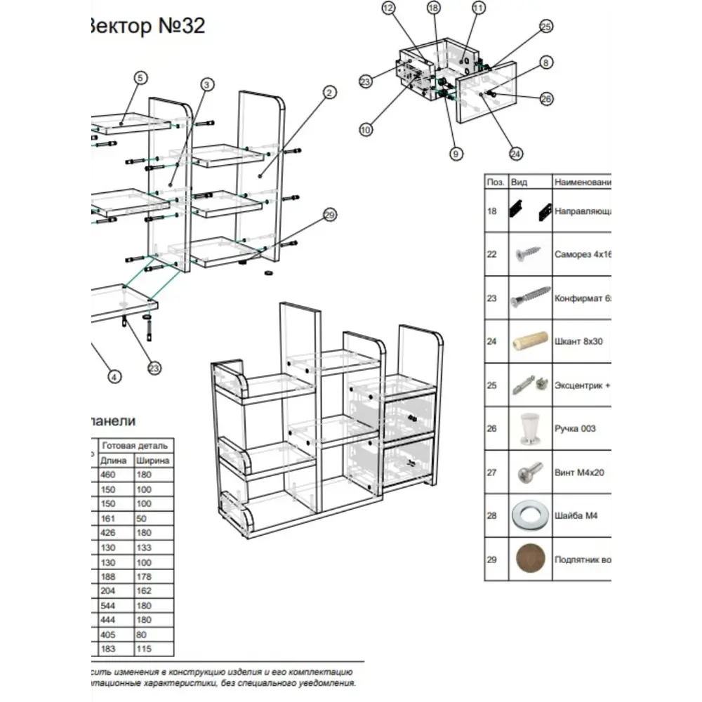 Фото 3 Полка настольная Вектор №32 63x18 см ЛДСП цвет белый Фото 3 Полка настольная Вектор №32 63x18 см ЛДСП цвет белый