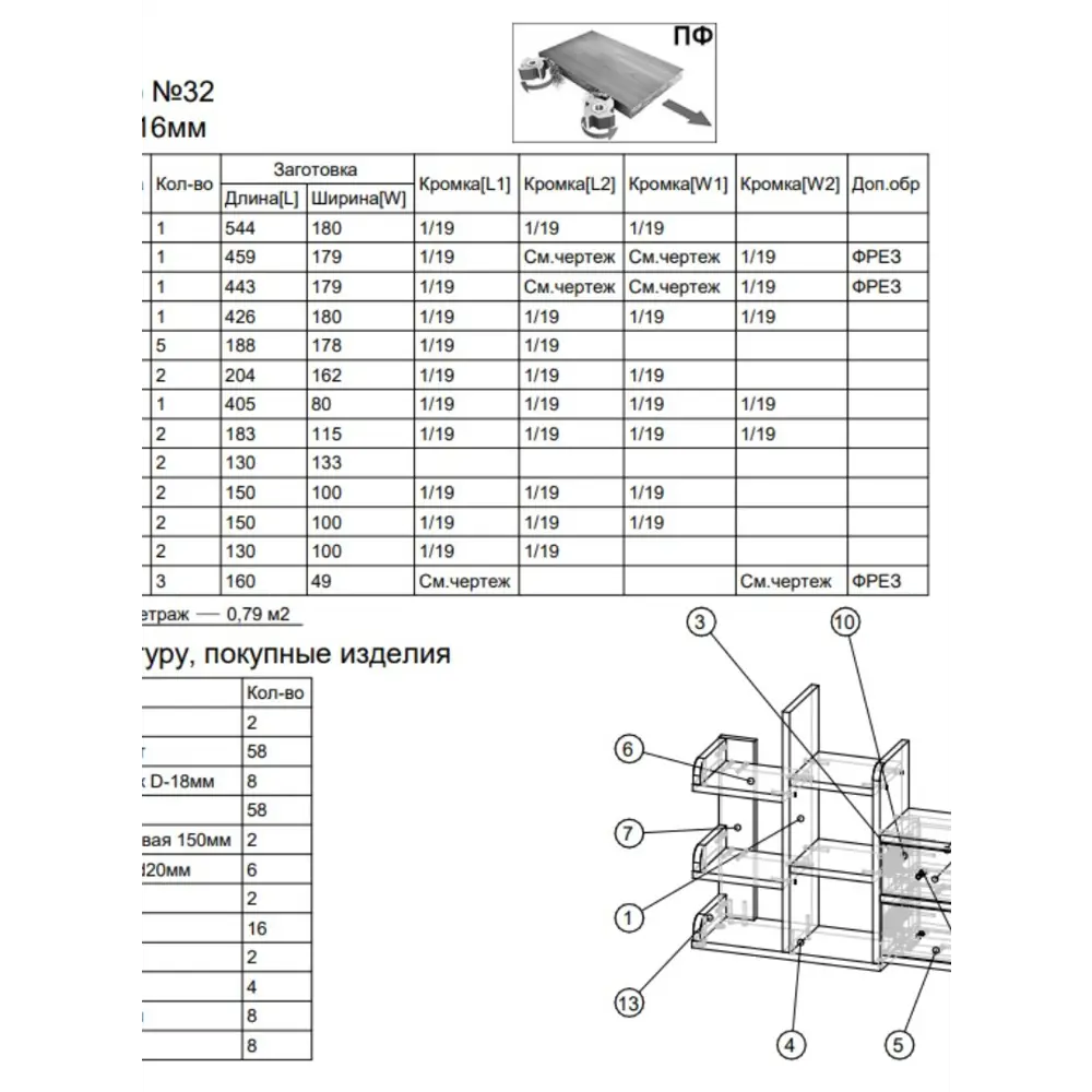 Фото 4 Полка настольная Вектор №32 63x18 см ЛДСП цвет темно-серый
