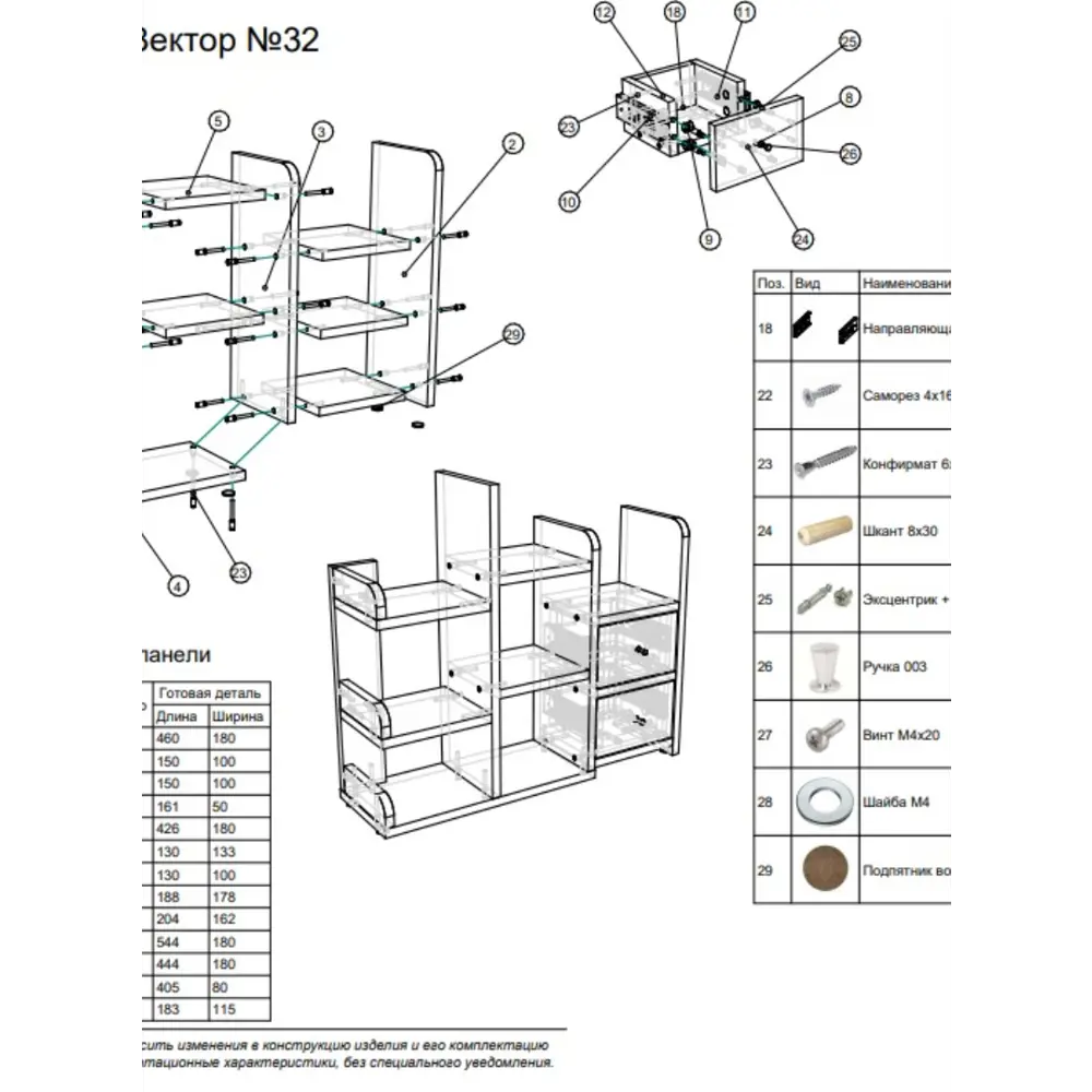 Фото 3 Полка настольная Вектор №32 63x18 см ЛДСП цвет ясень анкор светлый