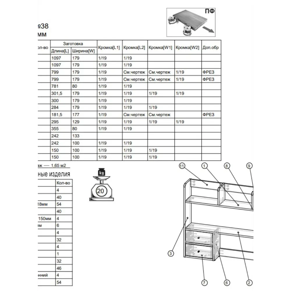 Фото 4 Полка настольная Вектор №38 113x18 см ЛДСП цвет ясень анкор темный Фото 4 Полка настольная Вектор №38 113x18 см ЛДСП цвет ясень анкор темный
