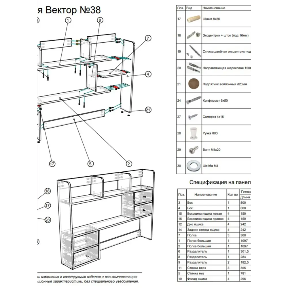 Фото 3 Полка настольная Вектор №38 113x18 см ЛДСП цвет ясень анкор темный Фото 3 Полка настольная Вектор №38 113x18 см ЛДСП цвет ясень анкор темный
