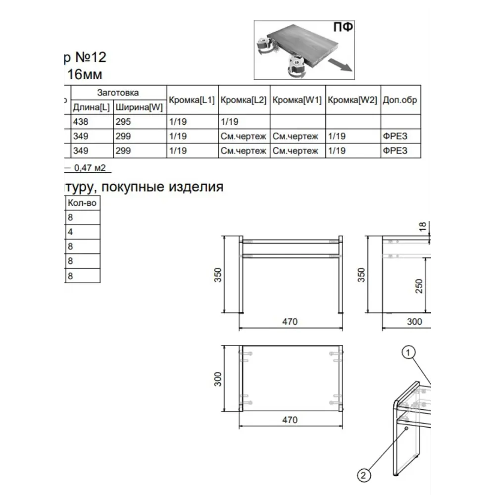 Фото 3 Полка настольная Вектор №12 47x30 см ЛДСП цвет серый