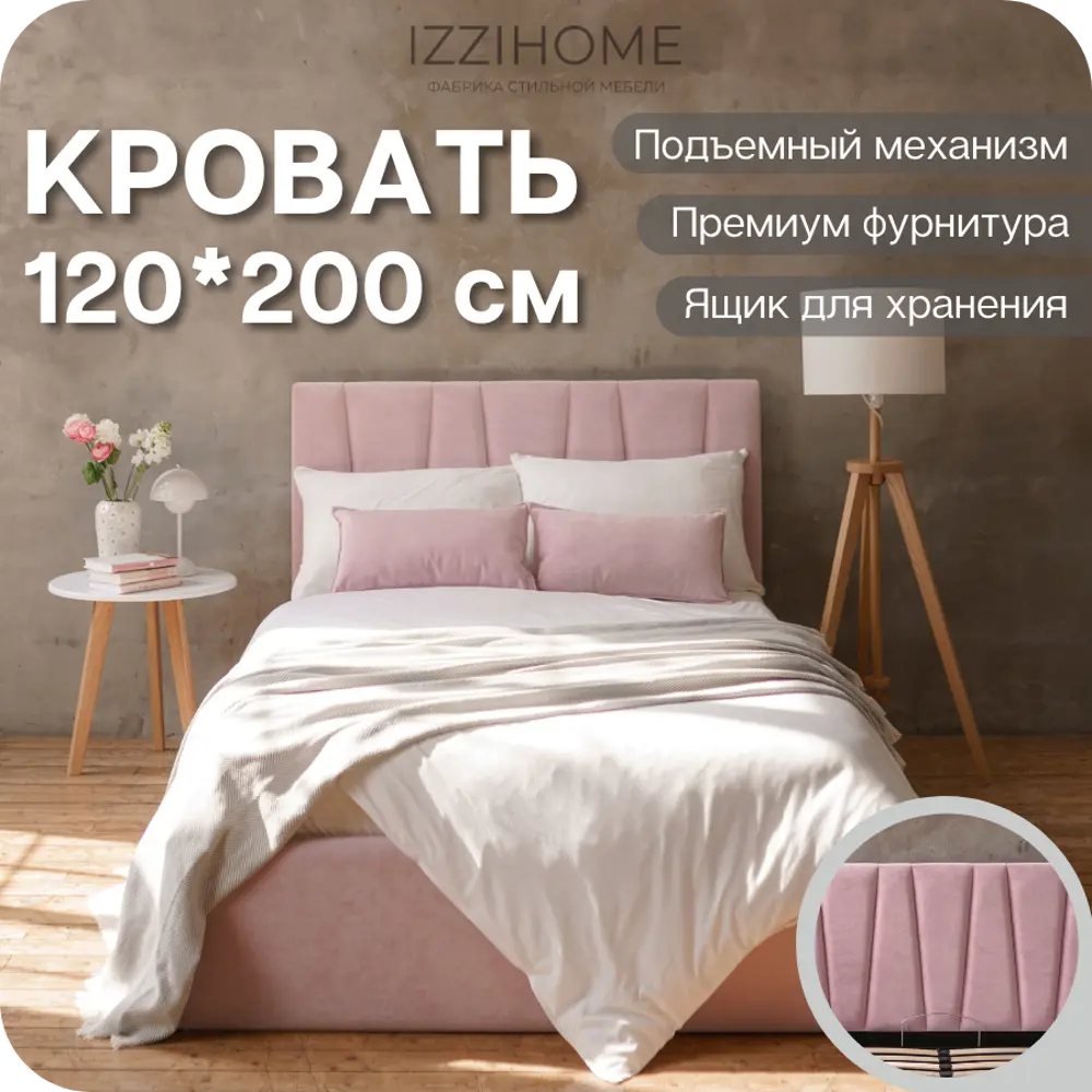 Фото Кровать Izzihome Kelly KY18 169x100x212 см ДСП цвет розовый Фото Кровать Izzihome Kelly KY18 169x100x212 см ДСП цвет розовый