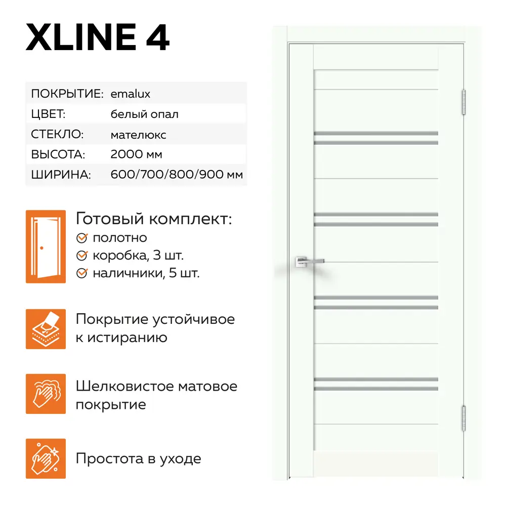 Фото Комплект межкомнатной двери Velldoris Xline 4 остеклённая 200x90см ПЭТ (полиэтилентерефталат) цвет белый опал с коробом и наличниками