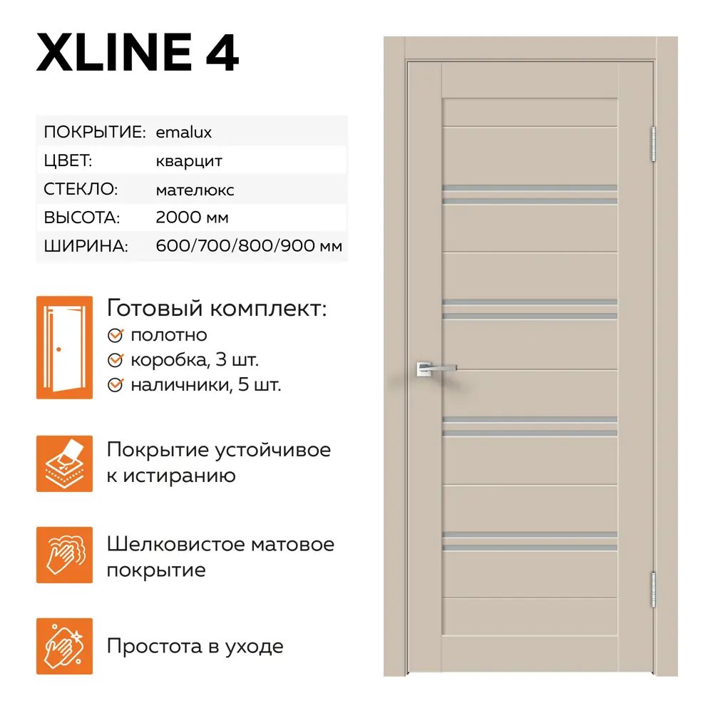 Фото Комплект межкомнатной двери Velldoris Xline 4 остеклённая 200x70см ПЭТ (полиэтилентерефталат) цвет кварцит с коробом и наличниками