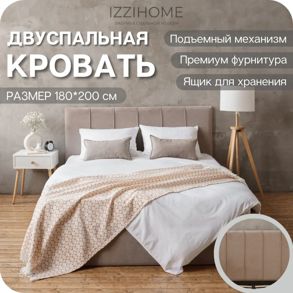 Фото Кровать Izzihome Seven 189x100x212 см ДСП цвет темно-бежевый Фото Кровать Izzihome Seven 189x100x212 см ДСП цвет темно-бежевый