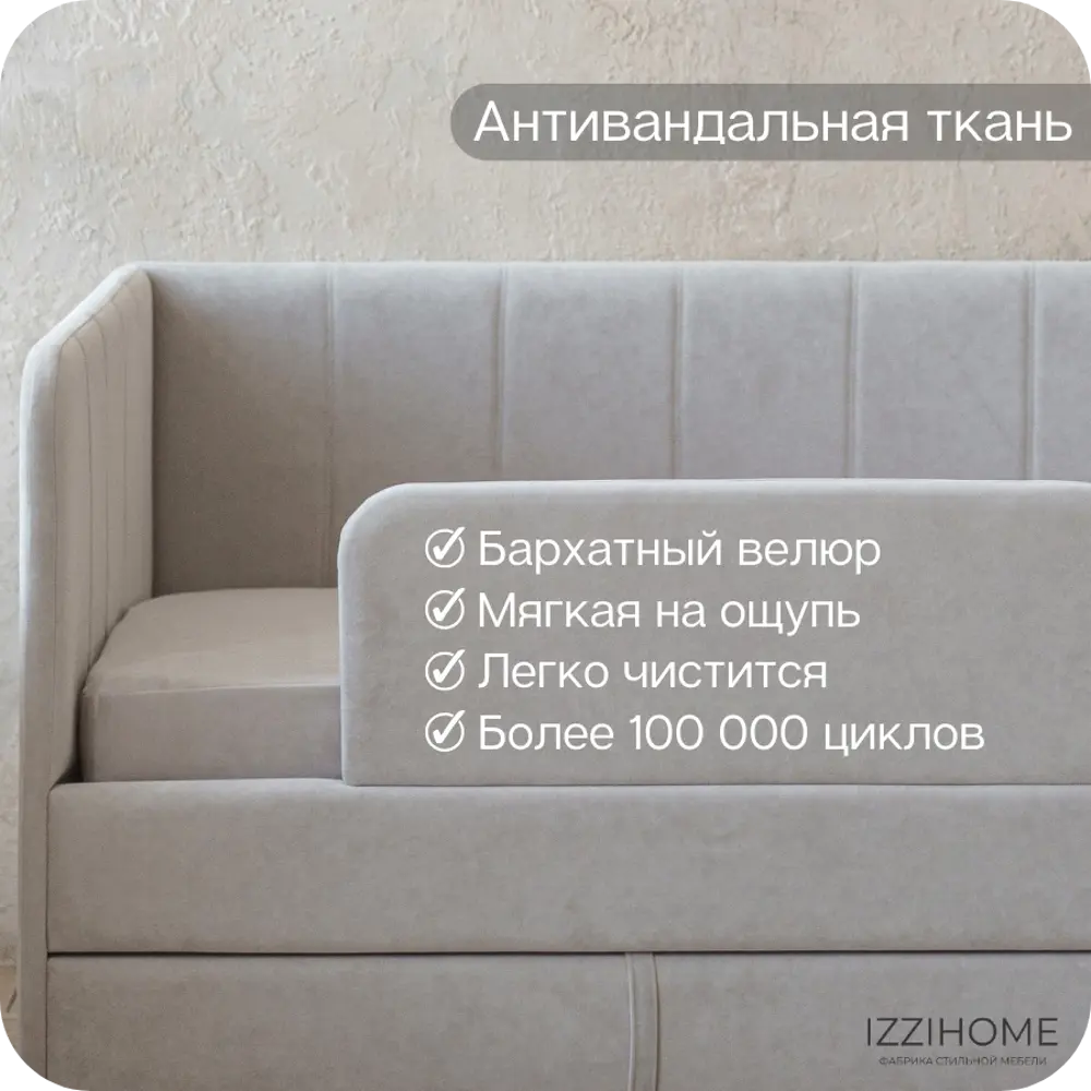 Фото 3 Детский диван-кровать Izzihome Dream line с матрасом и чехлом ящиком и бортиком 90x80x90 см ДСП цвет светло-серый Фото 3 Детский диван-кровать Izzihome Dream line с матрасом и чехлом ящиком и бортиком 90x80x90 см ДСП цвет светло-серый