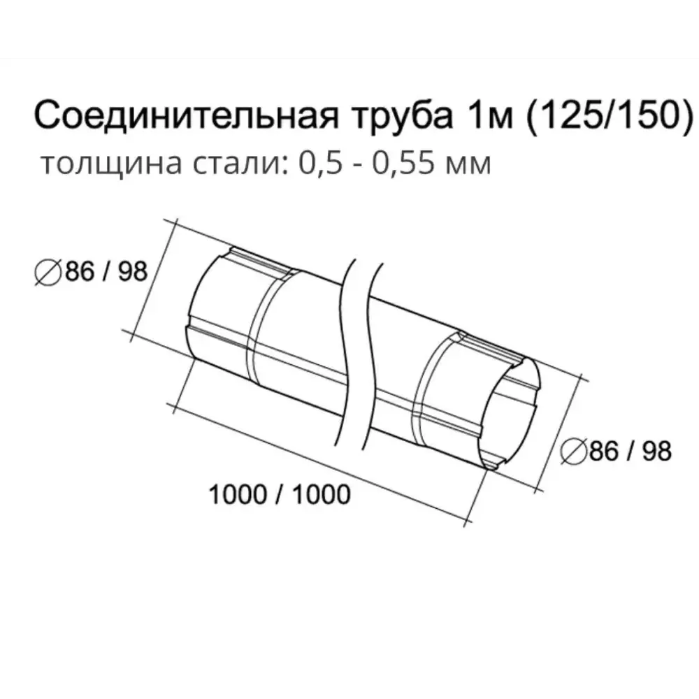 Фото 2 Труба круглая соединительная Grand line 125 x 90мм оцинкованная сталь RR 32 коричневый