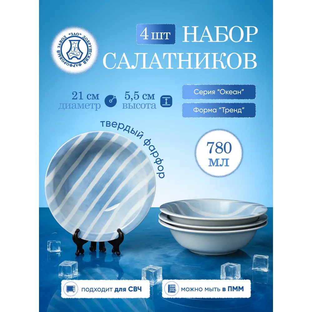 Фото 5 Тарелка глубокая 21 см Тренд Добрушский фарфоровый завод Фарфор цвет океан Фото 5 Тарелка глубокая 21 см Тренд Добрушский фарфоровый завод Фарфор цвет океан