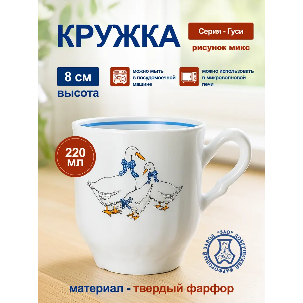 Фото 3 Кружка 220 мл Добрушский фарфоровый завод 231 9c1431 картон цвет белый 1 шт Фото 3 Кружка 220 мл Добрушский фарфоровый завод 231 9c1431 картон цвет белый 1 шт