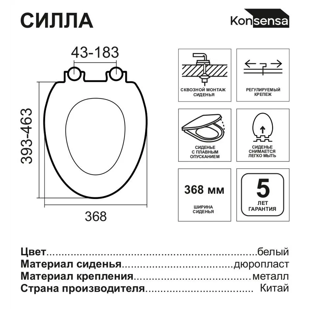 Фото 5 Сиденье для унитаза KONSENSA Силла овал с микролифтом цвет белый