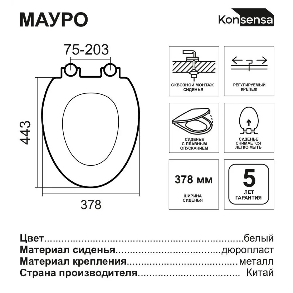 Фото 6 Сиденье для унитаза KONSENSA Мауро овал с микролифтом цвет белый Фото 6 Сиденье для унитаза KONSENSA Мауро овал с микролифтом цвет белый