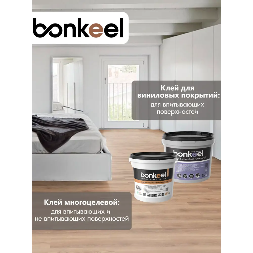 Фото 4 LVT Плитка DB Bonkeel Discostar Arabesque 41 класс толщина 2.10 мм 2.508 м², цена за упаковку