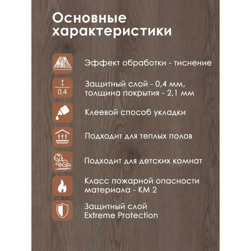 Фото 3 LVT Плитка DB Bonkeel Discostar Boney 41 класс толщина 2.10 мм 2.50 м², цена за упаковку Фото 3 LVT Плитка DB Bonkeel Discostar Boney 41 класс толщина 2.10 мм 2.50 м², цена за упаковку