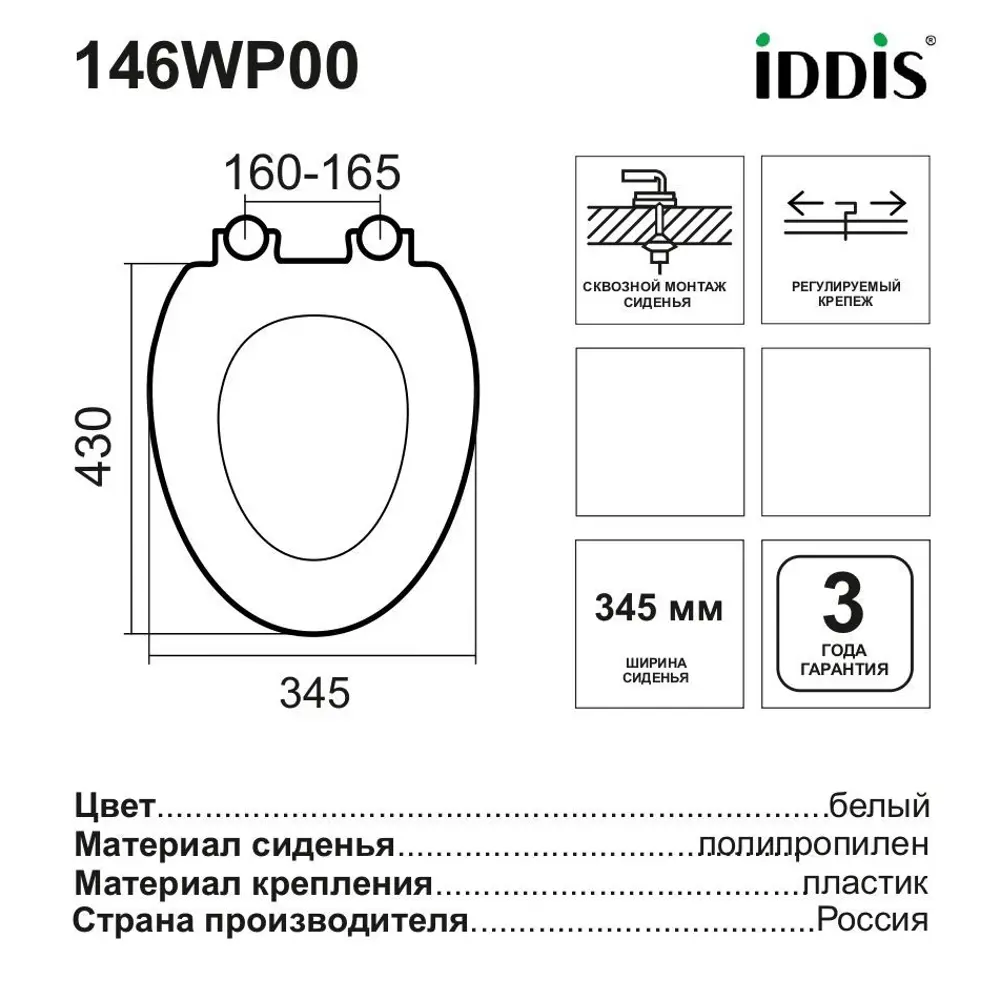 Фото 7 Сиденье для унитаза Iddis 146WP00 цвет белый Фото 7 Сиденье для унитаза Iddis 146WP00 цвет белый